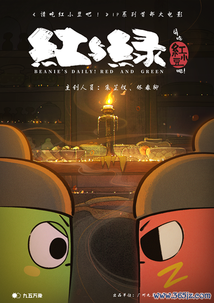 完成千万级融资，知名国漫“红小豆”开启生意加快